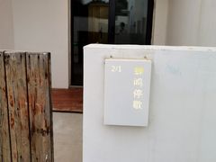 -养马岛旅游度假区