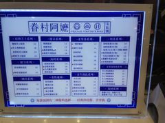 -眷村阿嬷(华润万象城店)