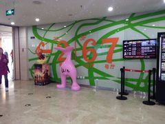 -天幕新彩云国际影城(激光巨幕店)