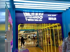 -宝龙城(杭州滨江店)