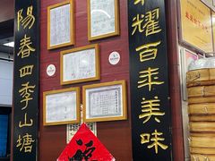 -荣阳楼(山塘街店)