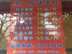 菜单-阿捡忭京炸鸡(韭菜园总店)