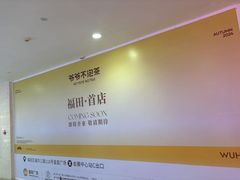 -皇庭广场(福华三路店)