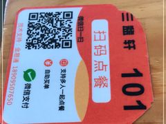 -三益轩(总店)