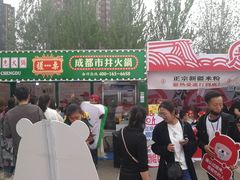 -欧亚汇集(飞跃路店)