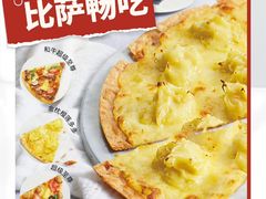 -必胜客(威高广场店)