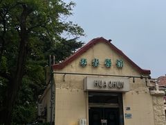 -华春餐馆(鱼山路店)