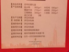 -洲际酒店·凌霄餐厅(紫峰大厦店)