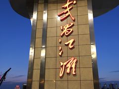 -武昌江滩
