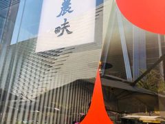 -农畉LONFOOD(福田星河COCOPark店)