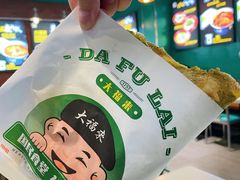 -大福来锅巴菜(古文化街店)