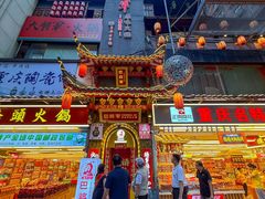 -巴将军·非遗老字号火锅(解放碑店)