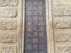 -阎锡山故居