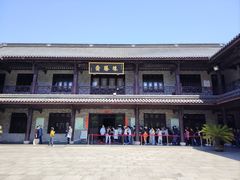-阿育王寺素斋馆