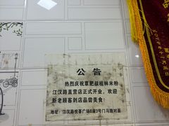 -覃肥叔桂林米粉(粮道街店)