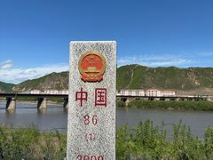-图们国门景区