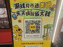 -天天玩X秋葉原日系动漫游戏中心