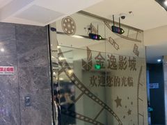 -上海金逸影城(静安大悦城店（原新恒星影城）)