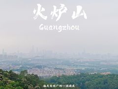 -火炉山森林公园
