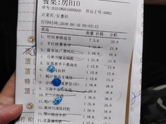 账单-有心德(隆生店)
