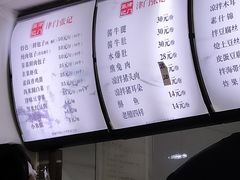 -津门张记包子铺(华昌道店)