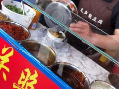 小料-无声臭豆腐(大井1号店)