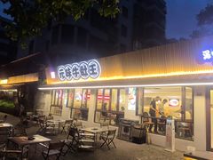-元味牛肚王(金城寨街店)