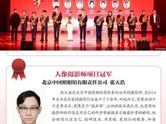 -中国照相馆(王府井店)
