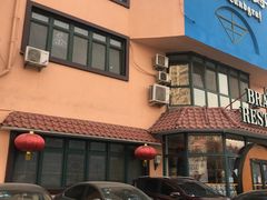 门面-兰特伯爵西餐厅·啤酒屋(方庄店)