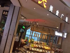 -食通天·寰宇集(杭州万象城店)