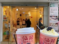 -一杯潮茶·专注潮汕茶饮(十二中创始店)