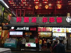 门面-八一好吃街·高品美食广场