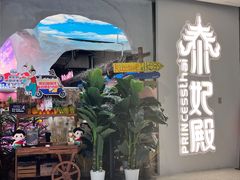 -泰妃殿(武汉首店)