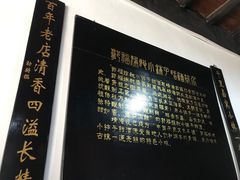 -郭福娭毑小钵子甜酒