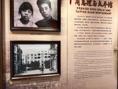 -太平馆西餐厅(北京路店)