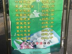 -锦馨豆汁(天坛路店)