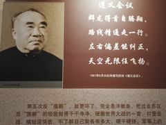 -遵义会议纪念馆