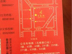 iphone_upload_pic-天鲜阁·海鲜粤菜·33年老字号(石槎白云站店)
