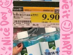 -永辉超市(鲁谷店)