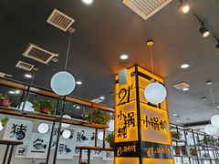 -二十一分小锅炖(中心店)