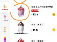 -麦当劳(农光里店)