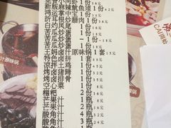 账单-王妈热卤·川味馆(海昌店)