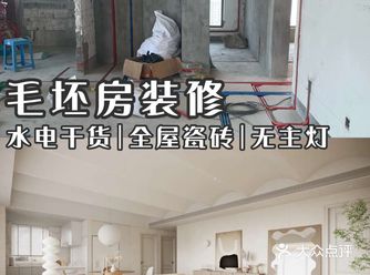 毛坯房装修 | 水电、木工进场前的干货小总结