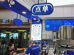 -煲珠公·老红糖珍珠奶茶(长宁龙之梦店)