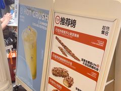 -HOT CRUSH趁热集合·现烤面包(环球港店)
