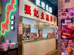-憶廟街 X 沙角邨(太古城店)