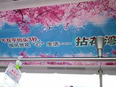 -星海广场(地铁站)
