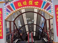 -和平菓局(王府井店)