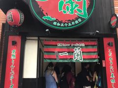 -一兰拉面(新宿中央东口店)