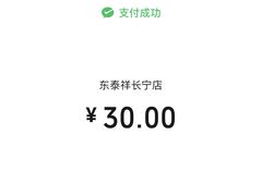 -东泰祥生煎馆(长宁路店)